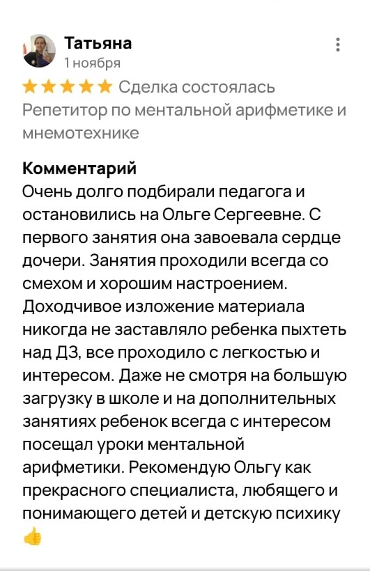 Отзыв Татьяна, Авито